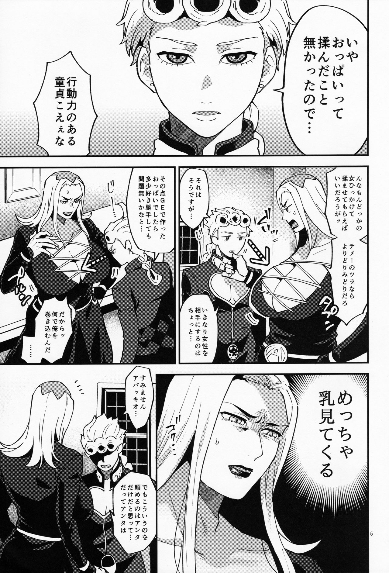 Yasashii Senpai page 4 full