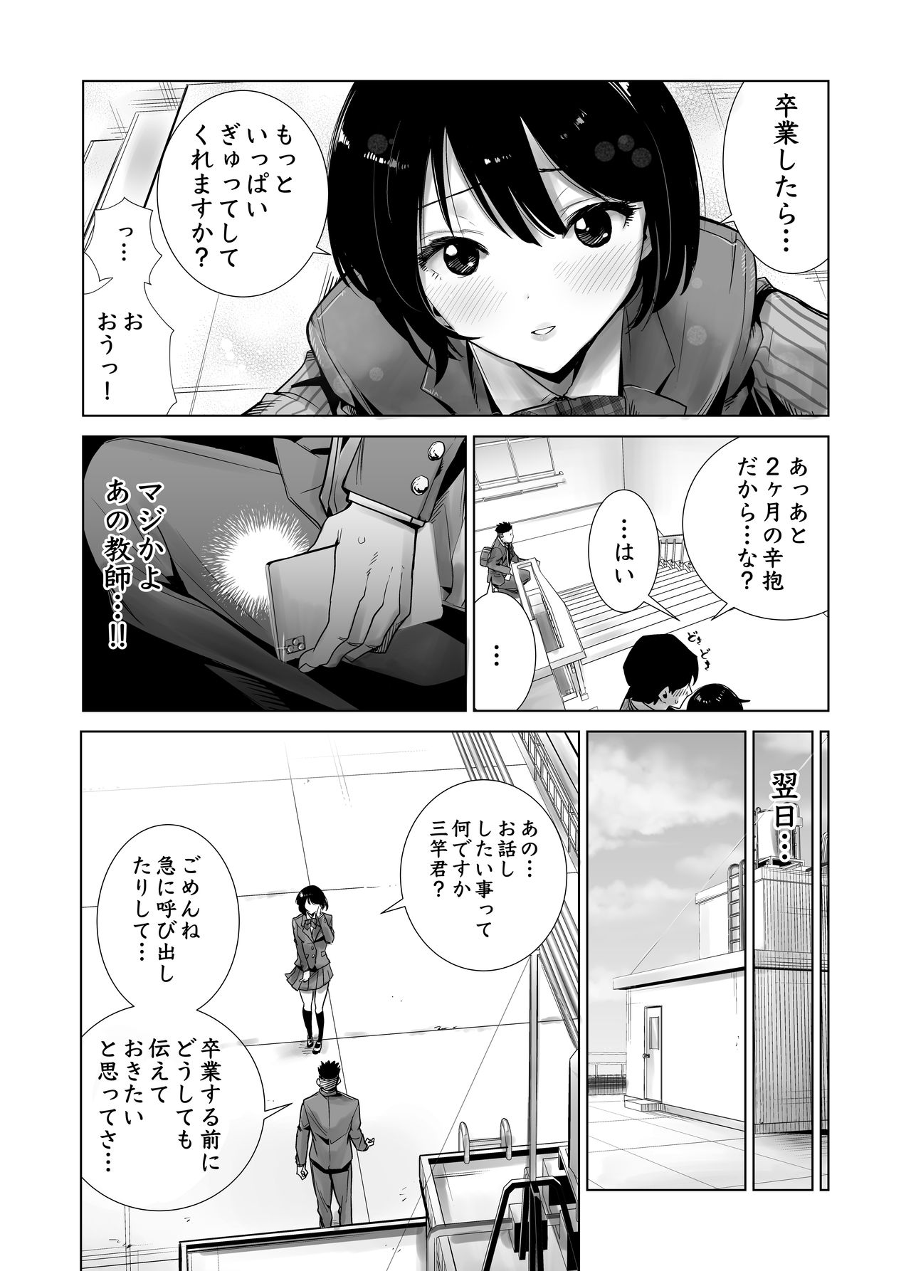 Fuyu no Kedamono page 10 full