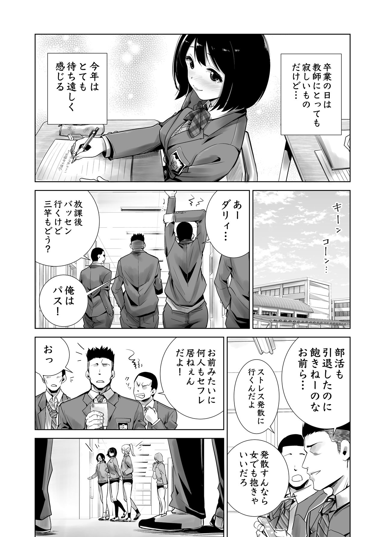 Fuyu no Kedamono page 7 full