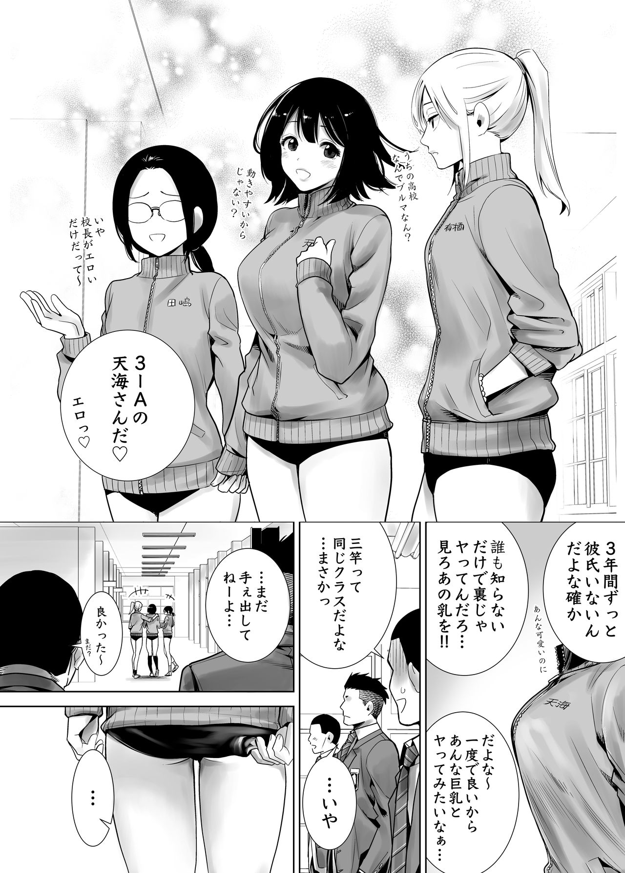 Fuyu no Kedamono page 8 full