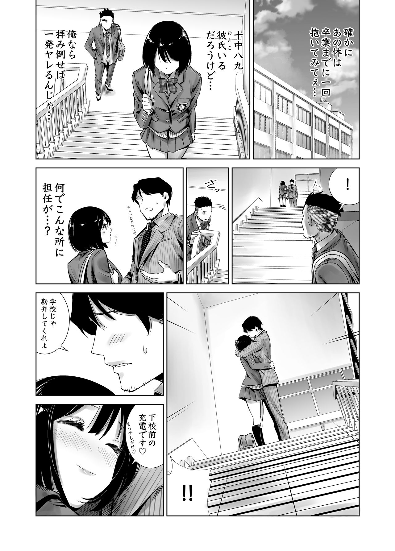 Fuyu no Kedamono page 9 full