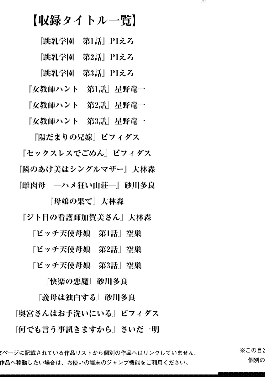 Angel Club MEGA Vol. 52 page 3 full