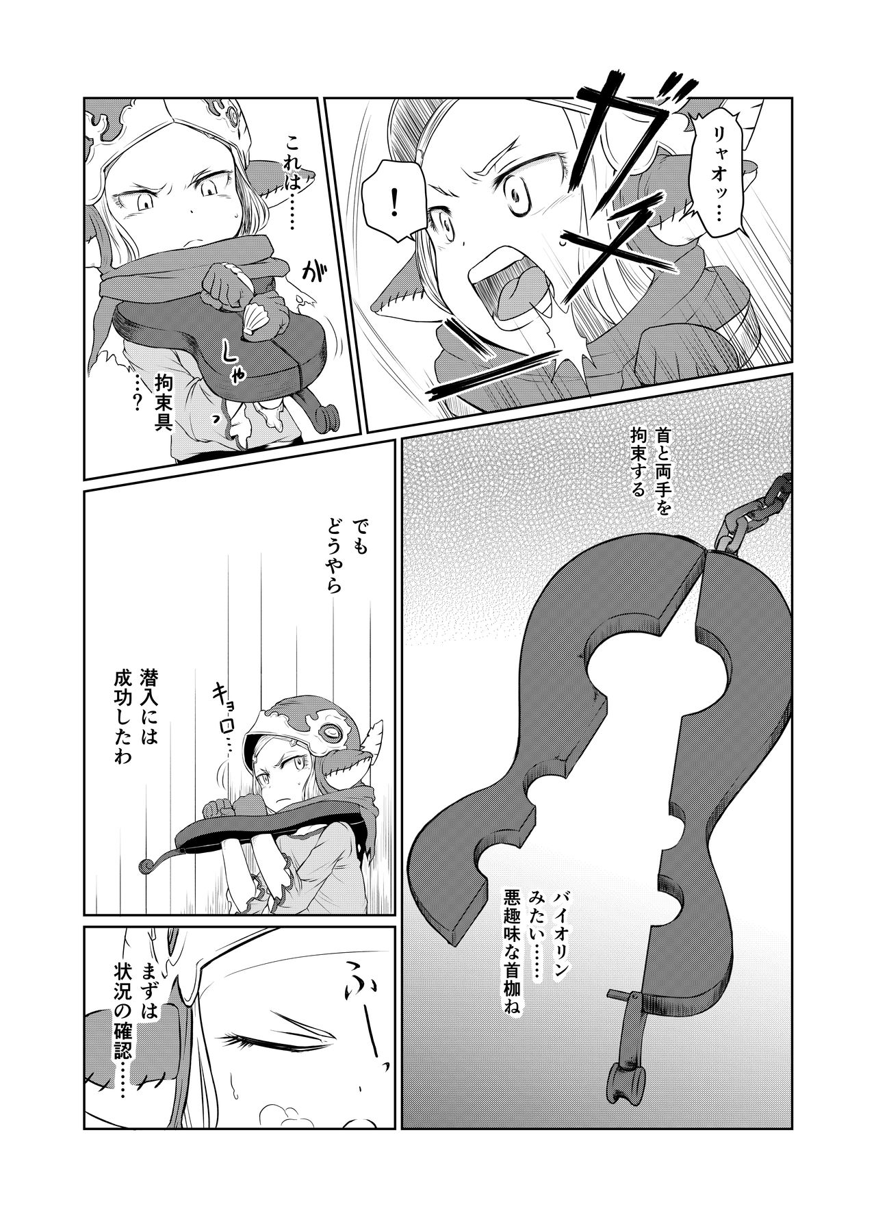 Sora no Soko - Milleore, Sahli Lao no Baai page 4 full
