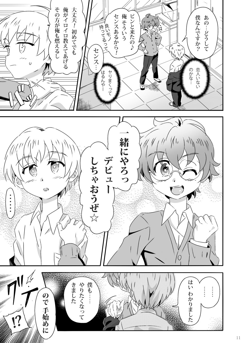 Bloom Bloom Bloom page 10 full