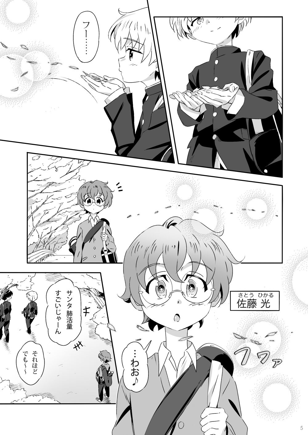 Bloom Bloom Bloom page 4 full