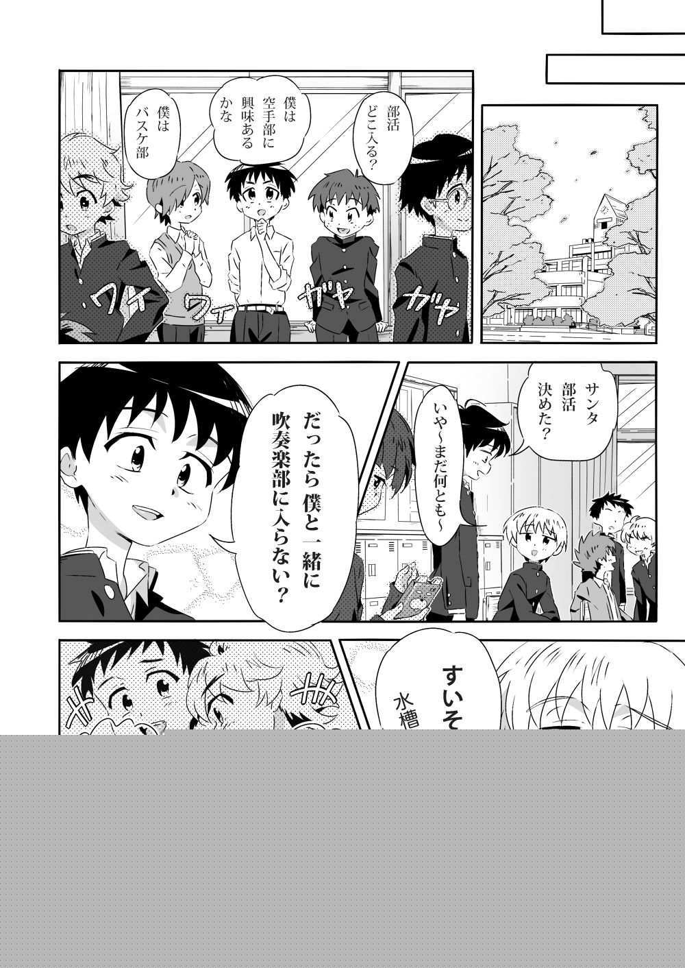 Bloom Bloom Bloom page 5 full