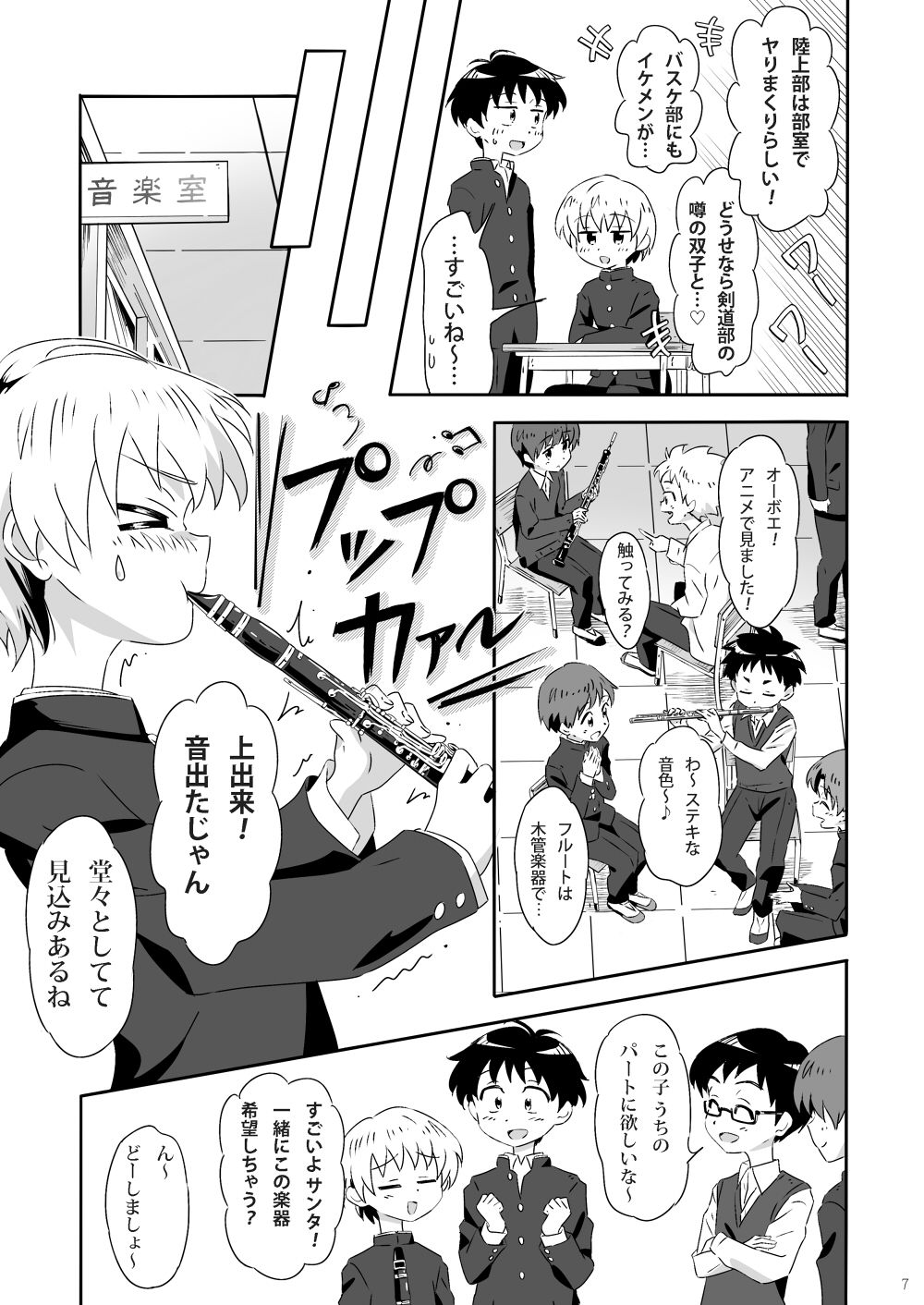 Bloom Bloom Bloom page 6 full