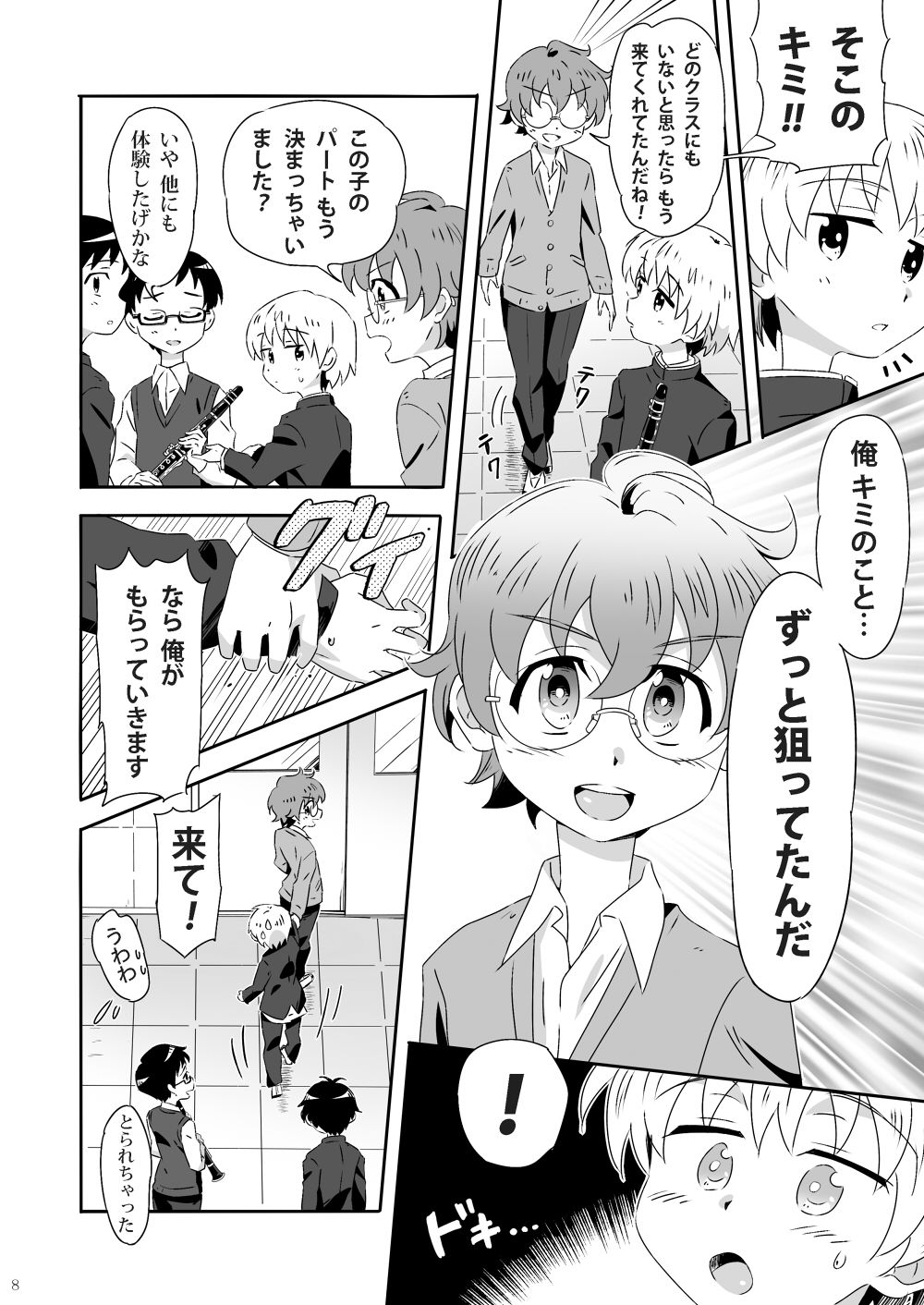 Bloom Bloom Bloom page 7 full