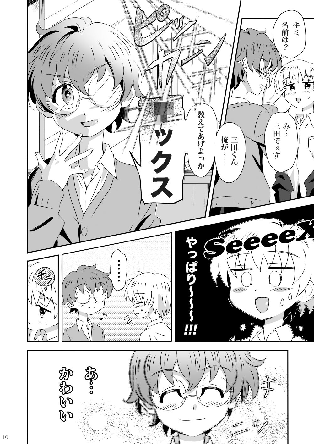 Bloom Bloom Bloom page 9 full