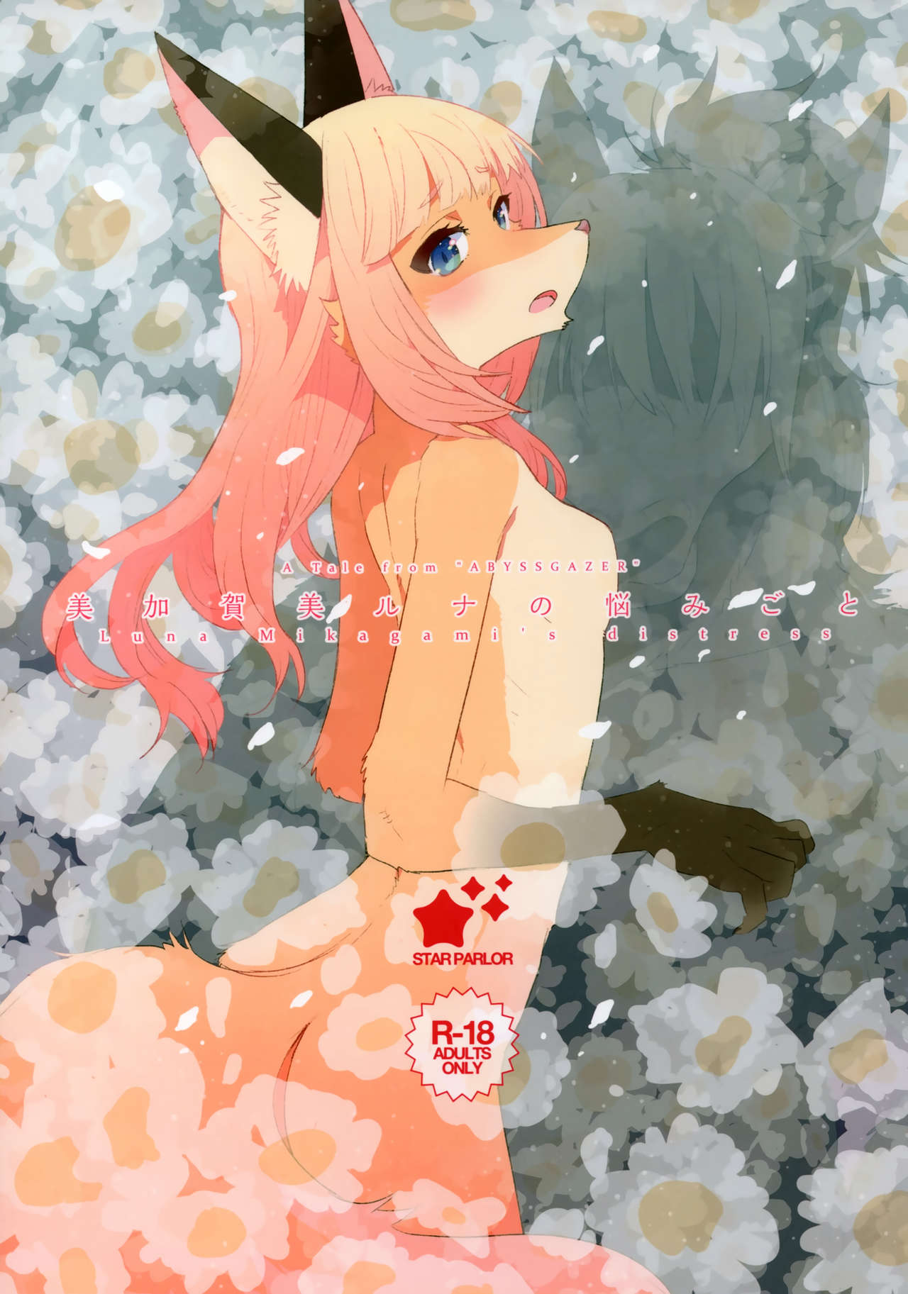 Mikagami Luna no Nayamigoto - Luna Mikagami's distress page 1 full