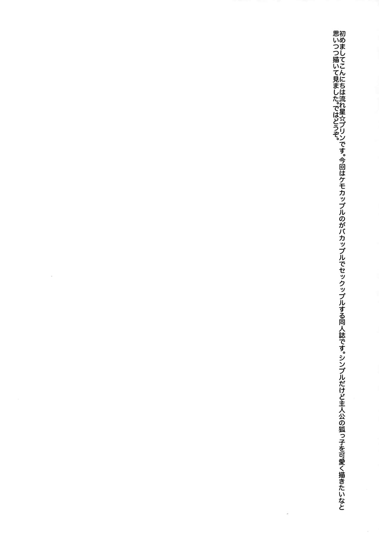 Mikagami Luna no Nayamigoto - Luna Mikagami's distress page 3 full