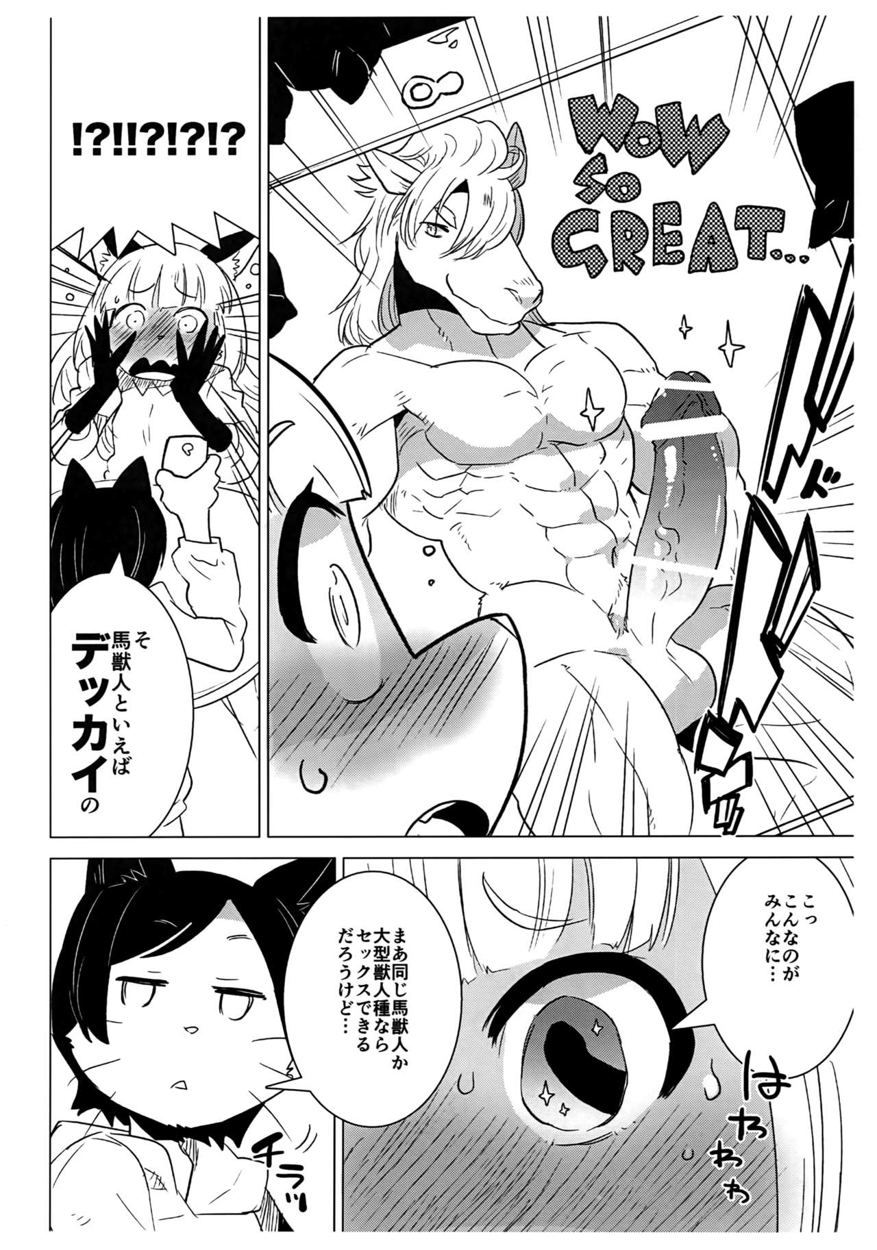 Mikagami Luna no Nayamigoto - Luna Mikagami's distress page 7 full