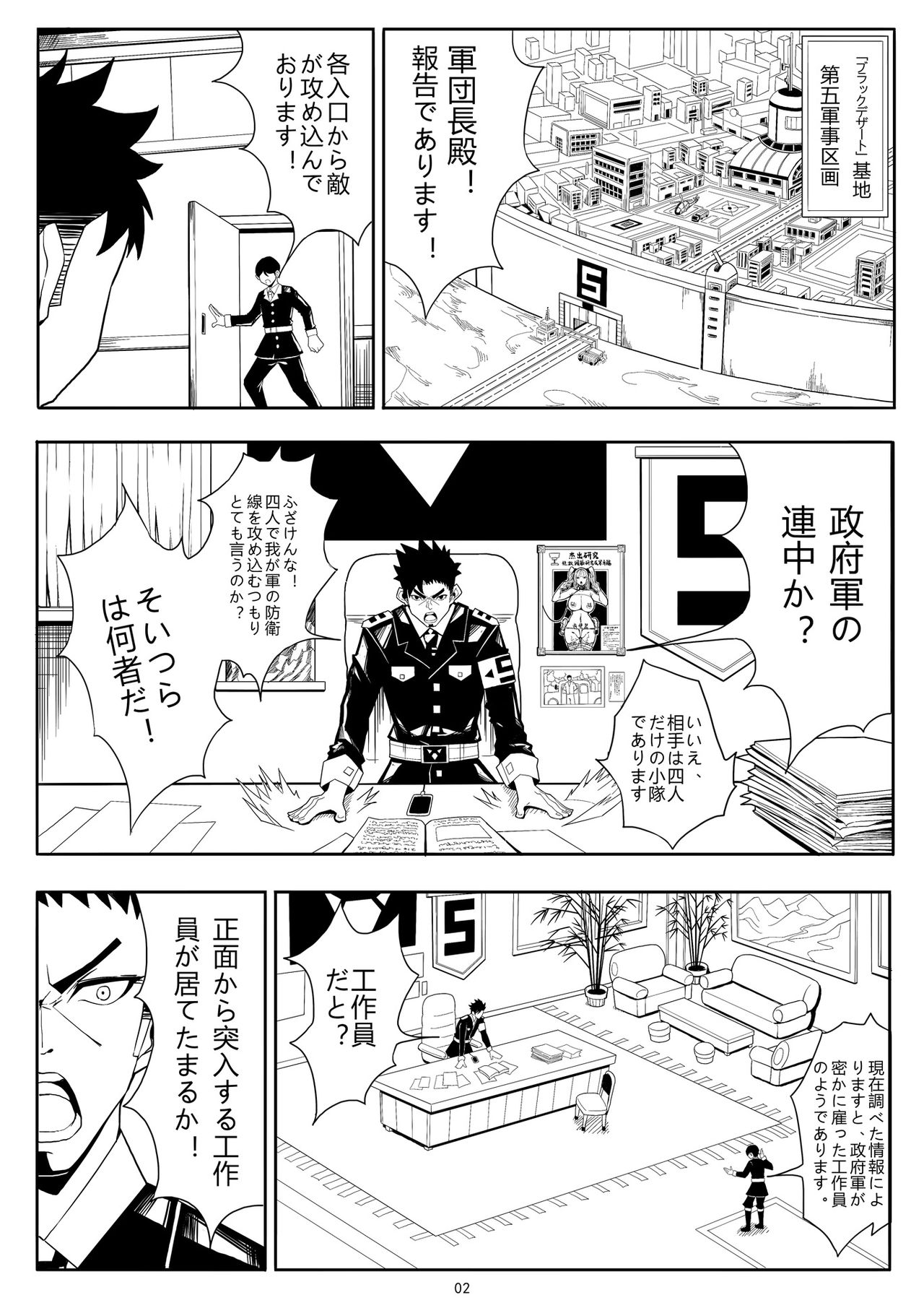 Skin Normal Mission 01 page 5 full