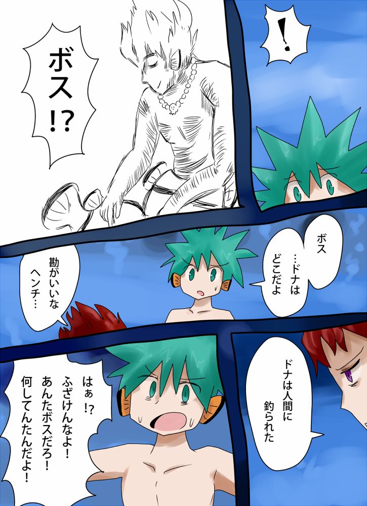 カクレクマノミ物語 - vae-c page 10 full