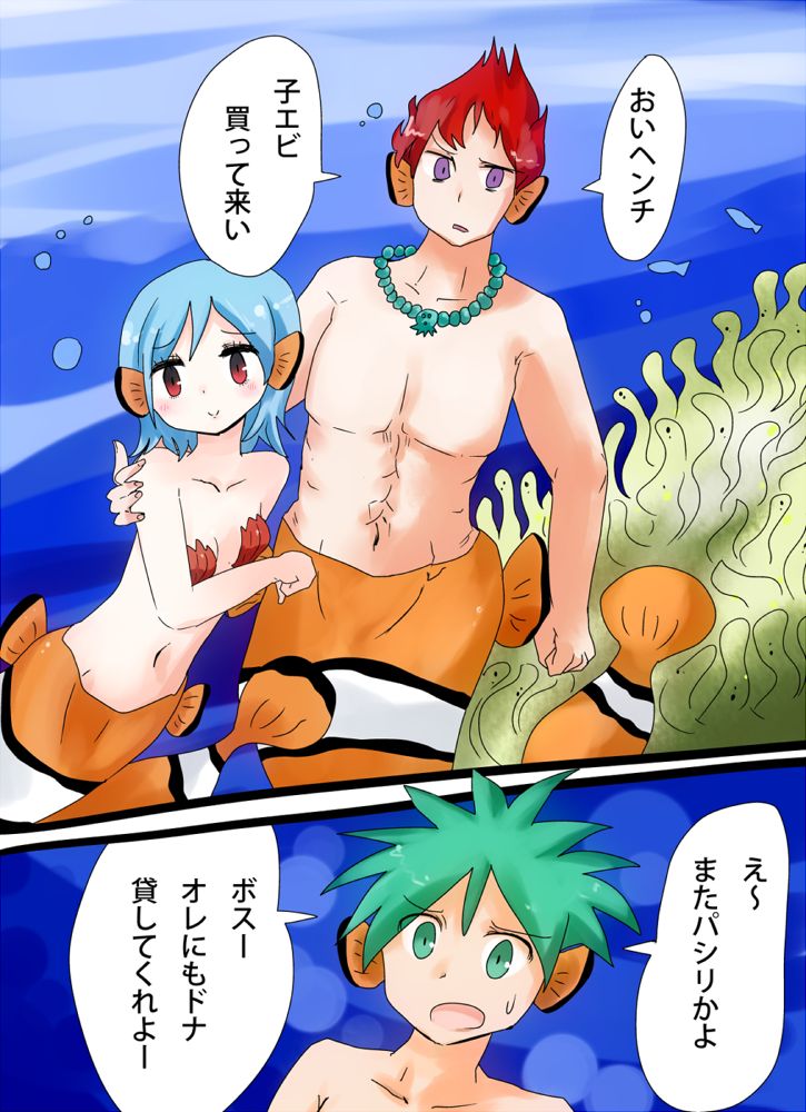 カクレクマノミ物語 - vae-c page 2 full