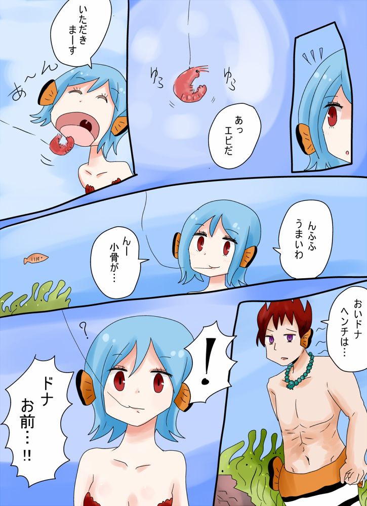 カクレクマノミ物語 - vae-c page 6 full