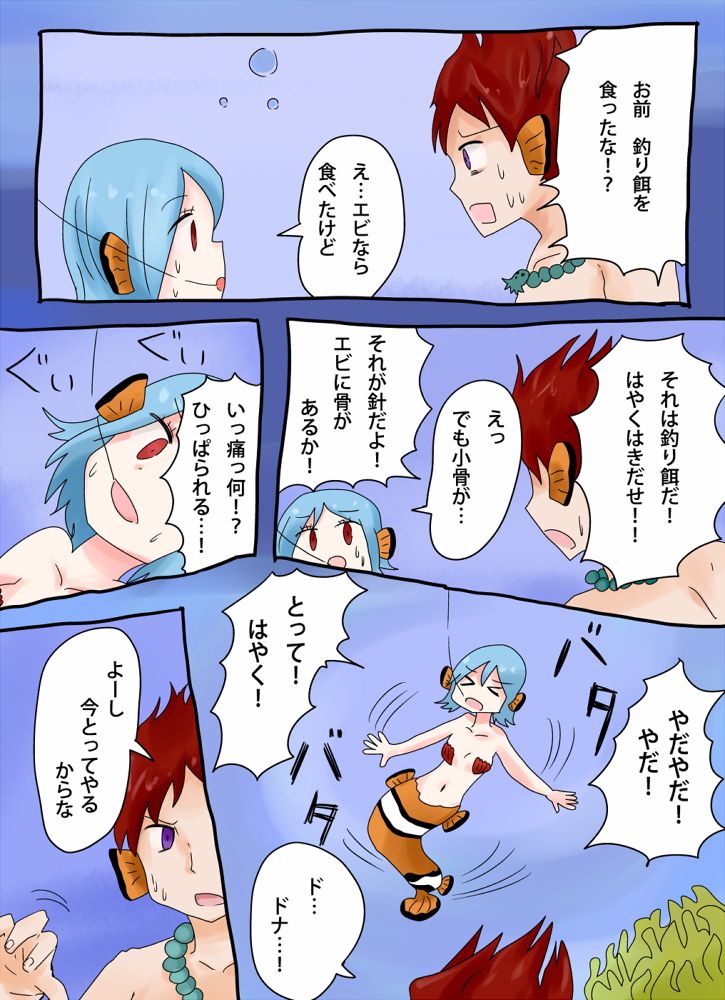 カクレクマノミ物語 - vae-c page 7 full