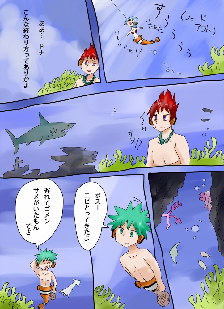 カクレクマノミ物語 - vae-c page 9 full