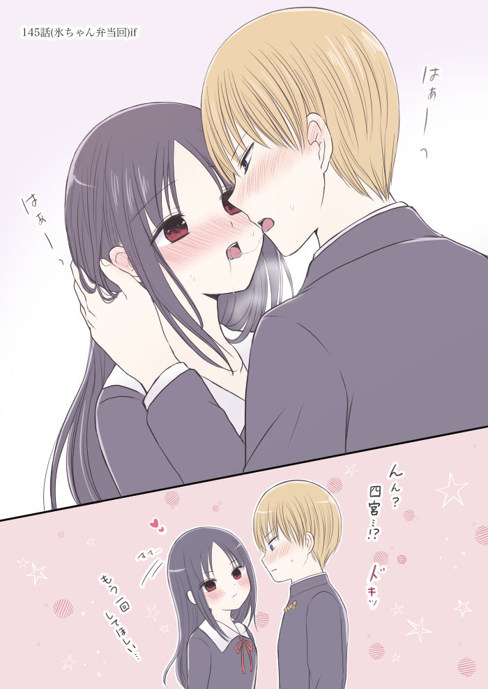 ※ R 18 shiro kagu matome ② page 2 full