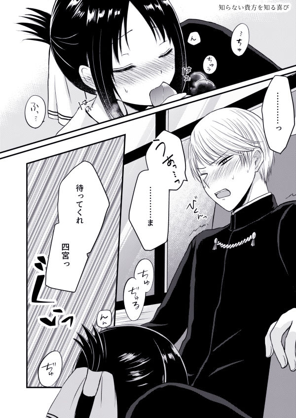 ※ R 18 shiro kagu matome ② page 9 full