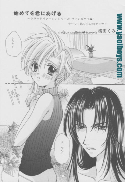 LOVER SOUL page 3 full