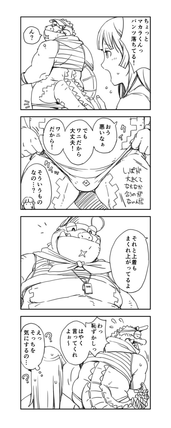 Toukyou Genkyou Sabonnaazu 2 page 4 full