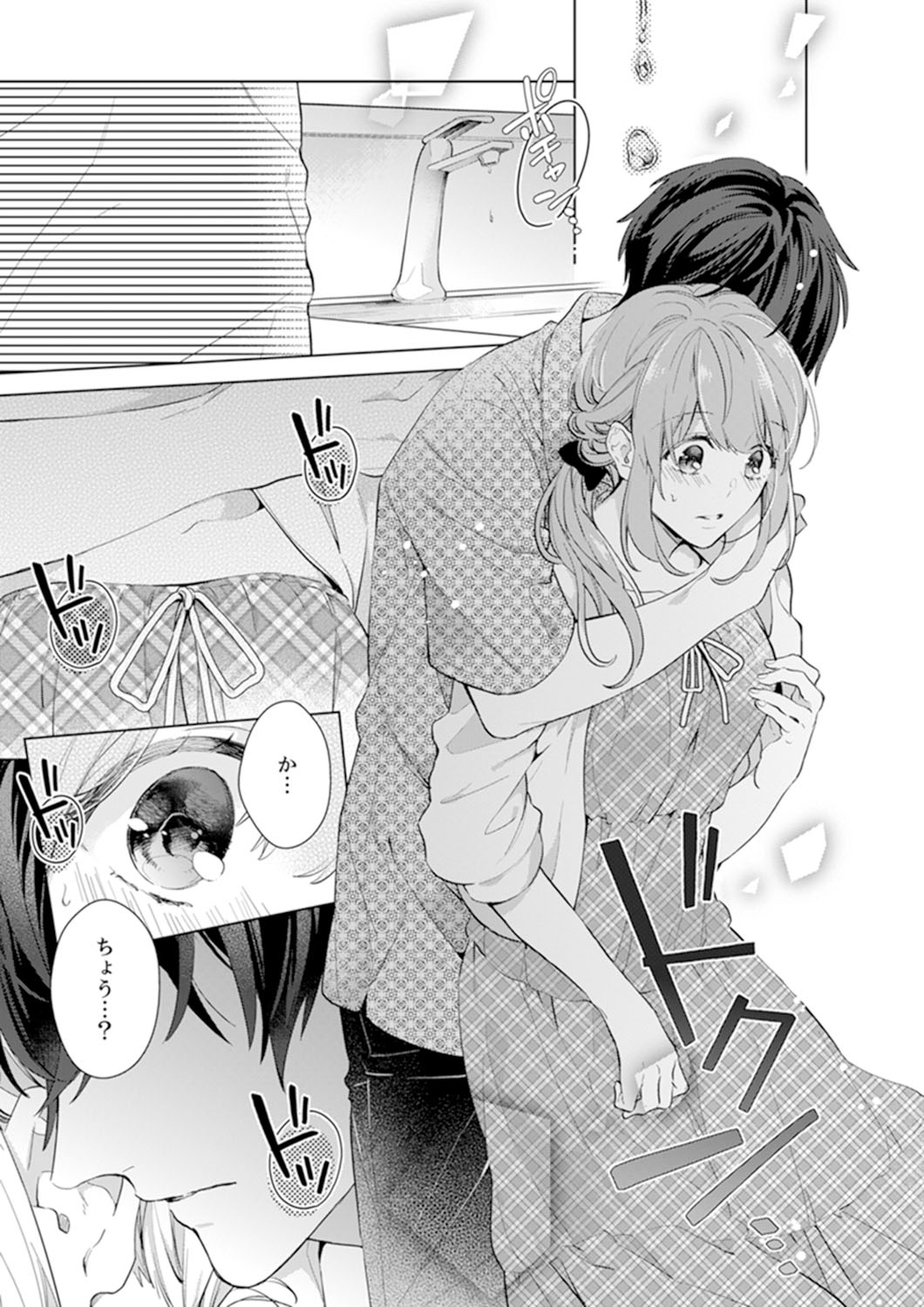 Shagai de wa, Risou no Joushi ga Ero ni Naru 8 page 3 full