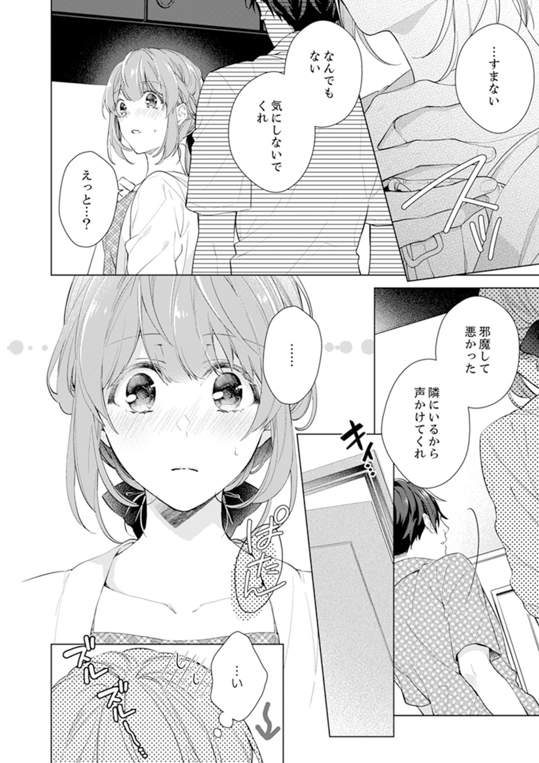 Shagai de wa, Risou no Joushi ga Ero ni Naru 8 page 4 full