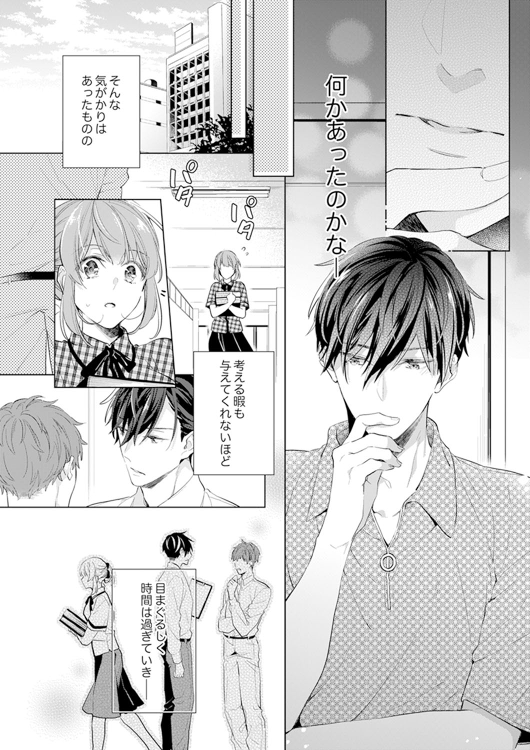 Shagai de wa, Risou no Joushi ga Ero ni Naru 8 page 6 full