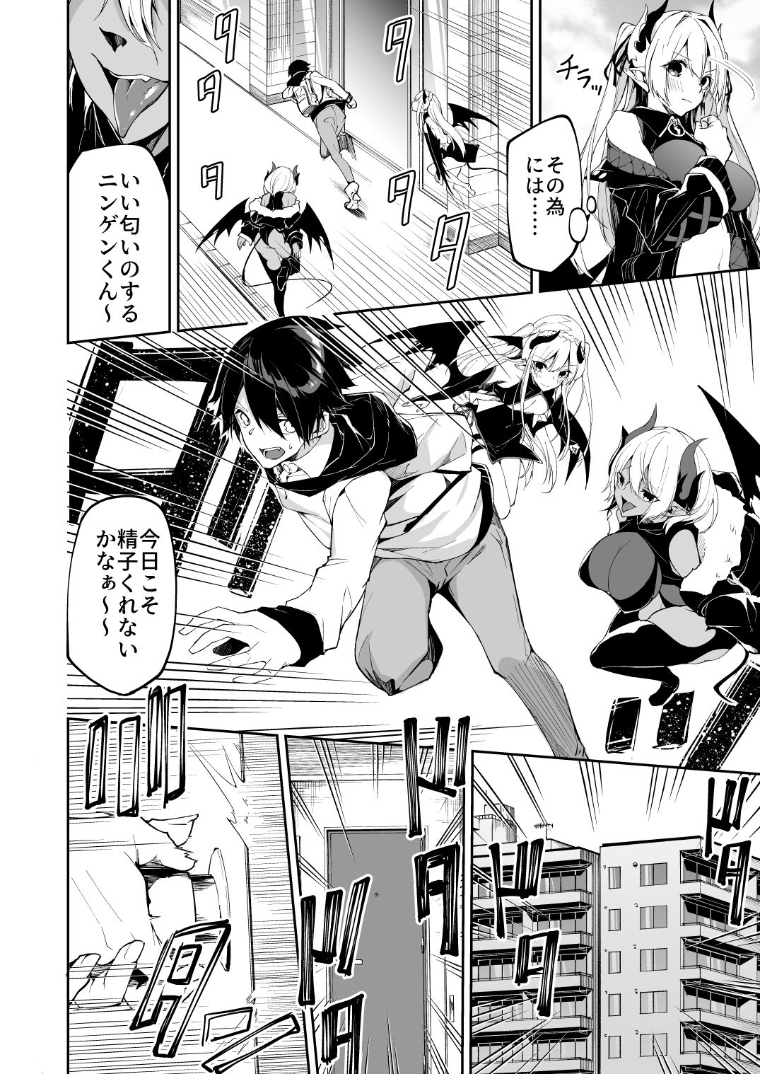 Succubus to Maria-sama ni Nera Wareteiru. page 6 full