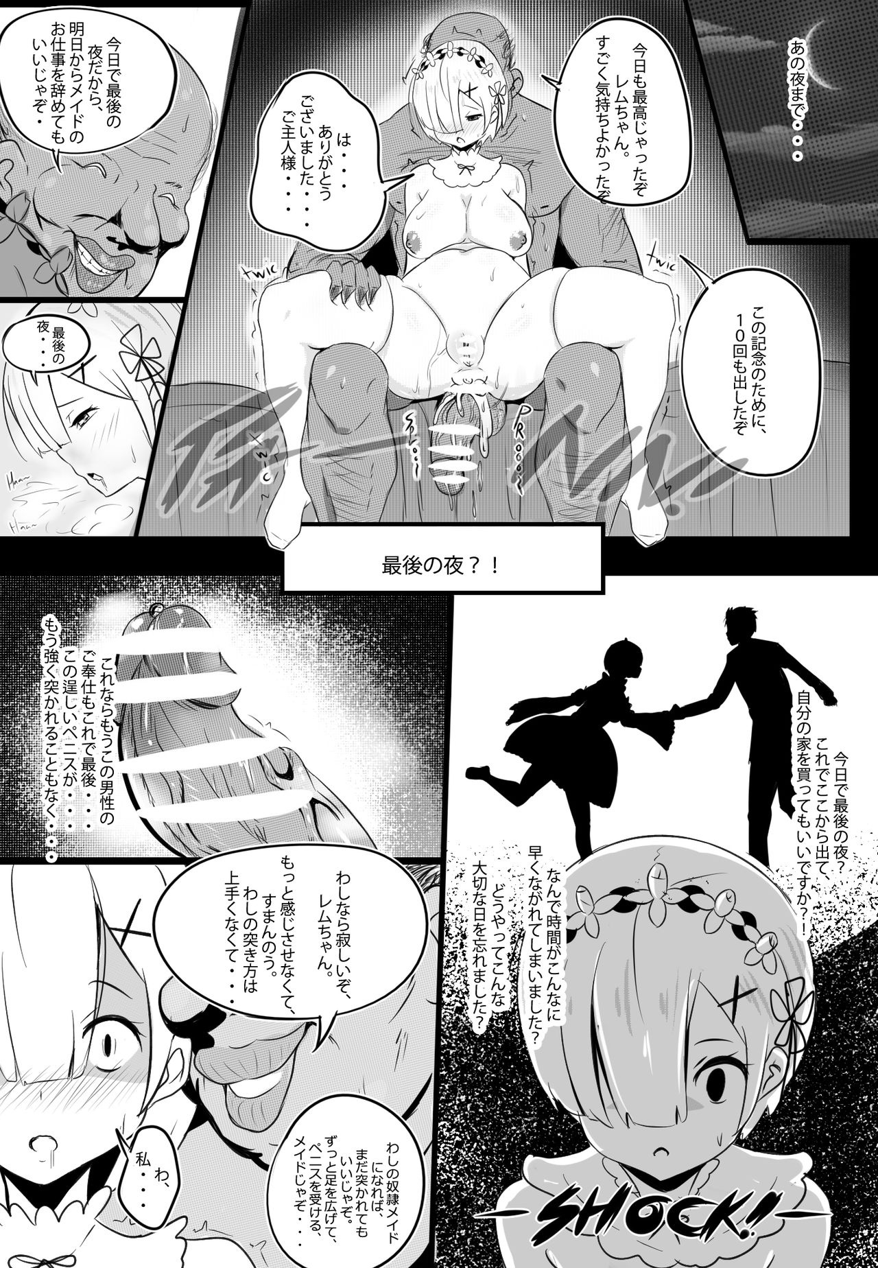 B-Trayal 17 Rem page 10 full
