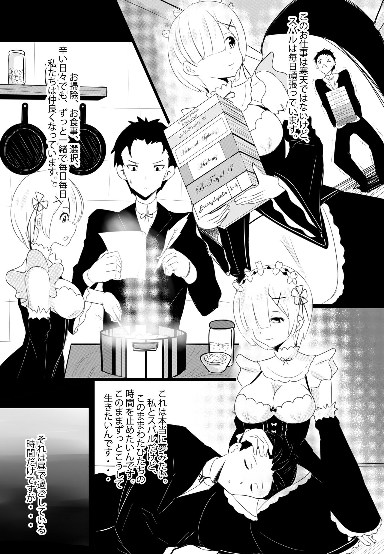 B-Trayal 17 Rem page 4 full