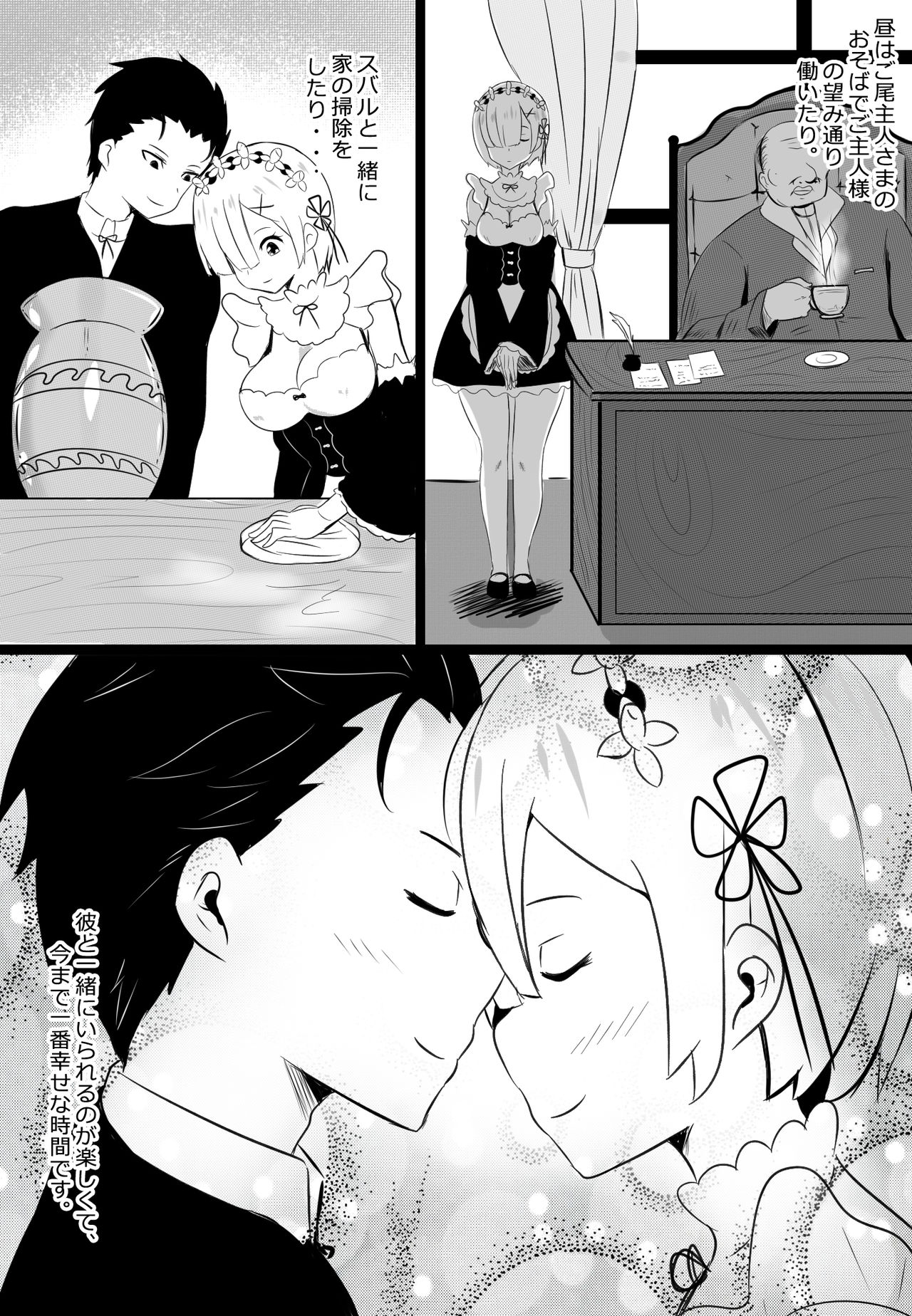 B-Trayal 17 Rem page 8 full