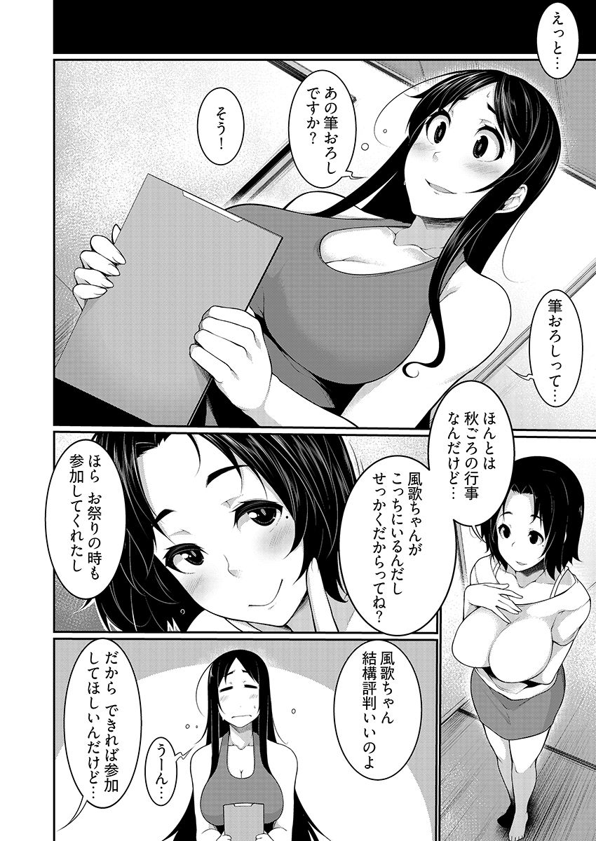 Henohadoiku 04 page 4 full