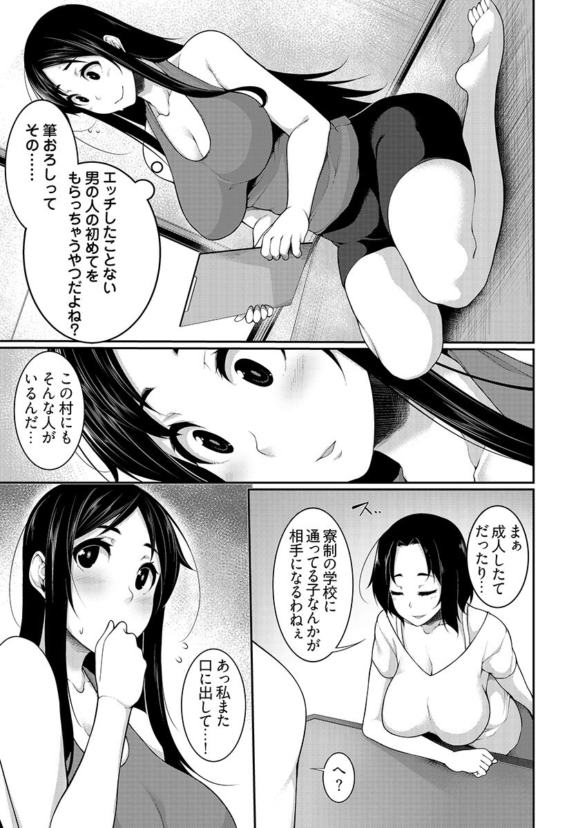 Henohadoiku 04 page 5 full