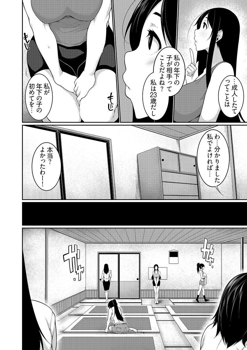 Henohadoiku 04 page 6 full