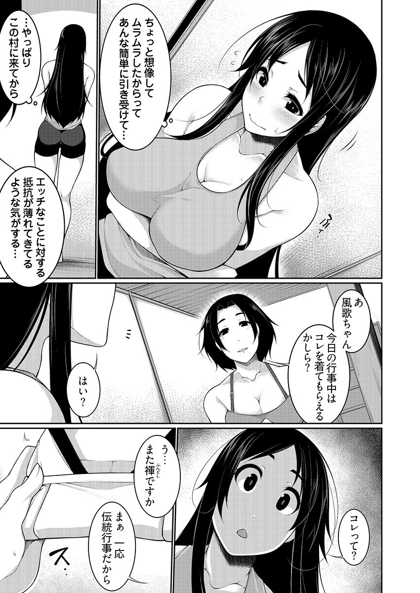 Henohadoiku 04 page 7 full