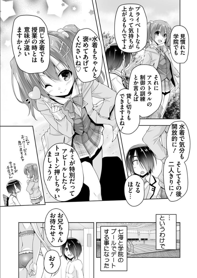 Nanami to pool de date page 5 full