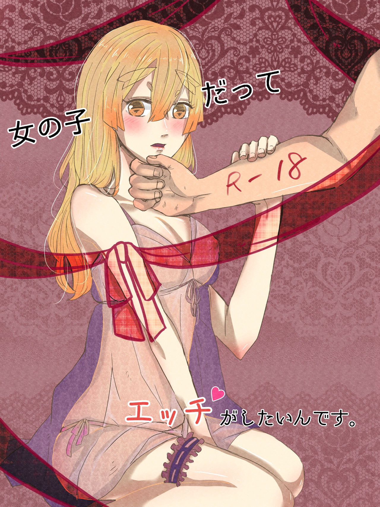 Onnanoko Datte Etchi Ga Shitai Ndesu. page 1 full