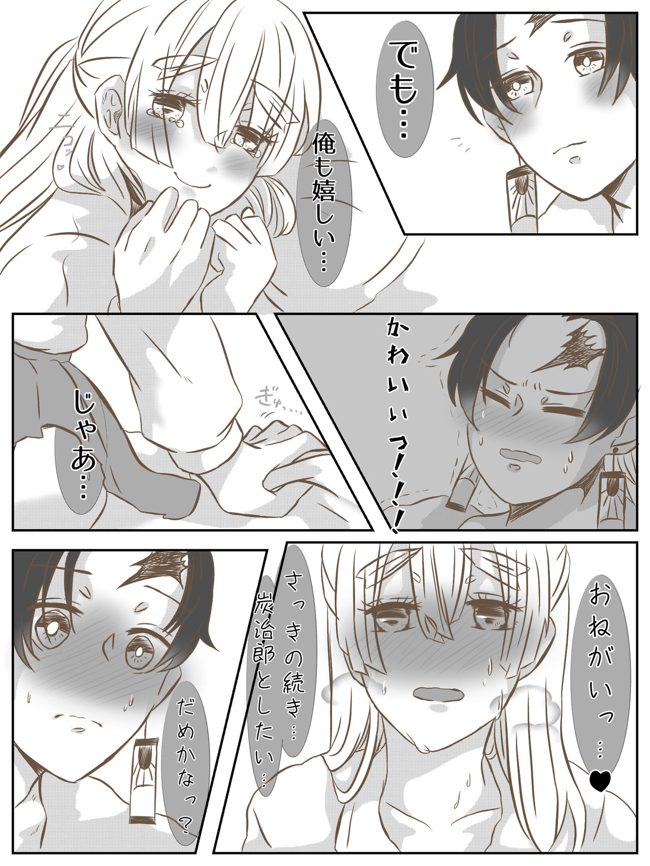 Onnanoko Datte Etchi Ga Shitai Ndesu. page 10 full