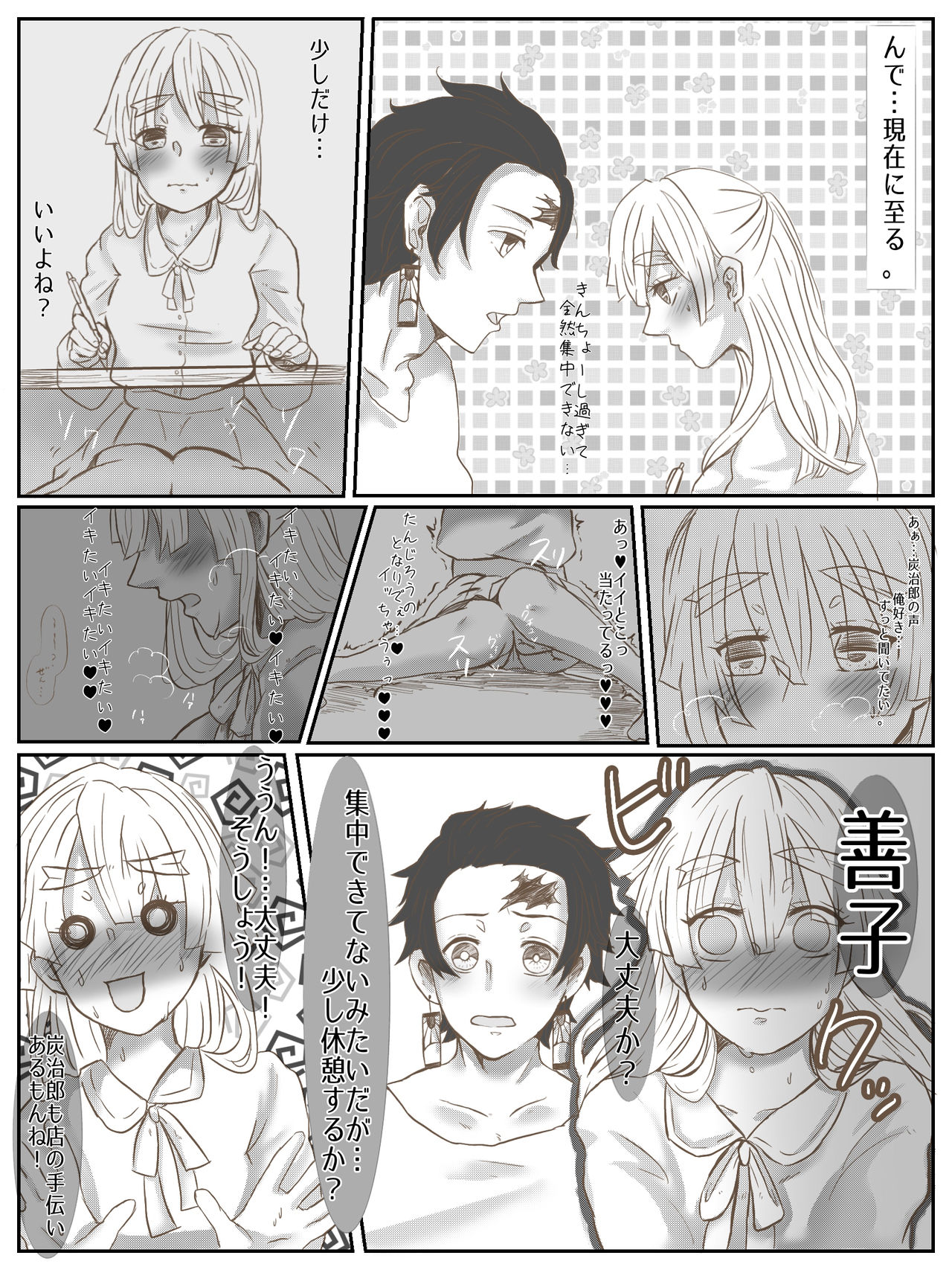 Onnanoko Datte Etchi Ga Shitai Ndesu. page 3 full