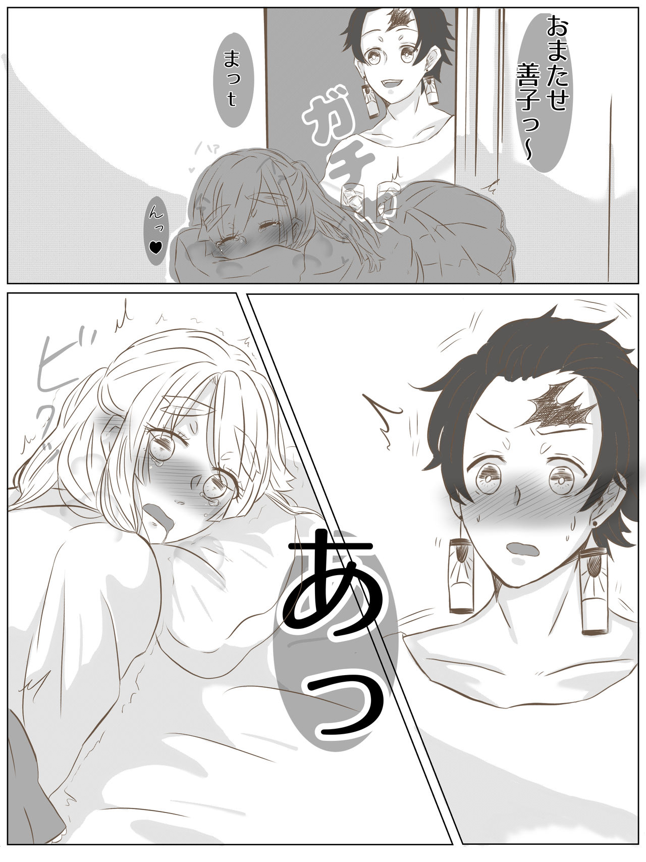 Onnanoko Datte Etchi Ga Shitai Ndesu. page 6 full