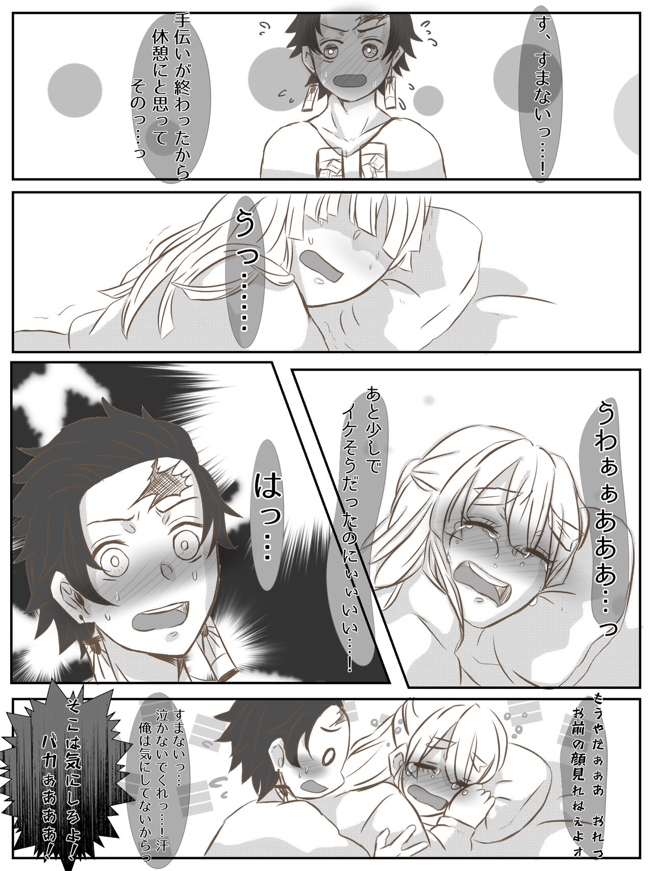 Onnanoko Datte Etchi Ga Shitai Ndesu. page 7 full