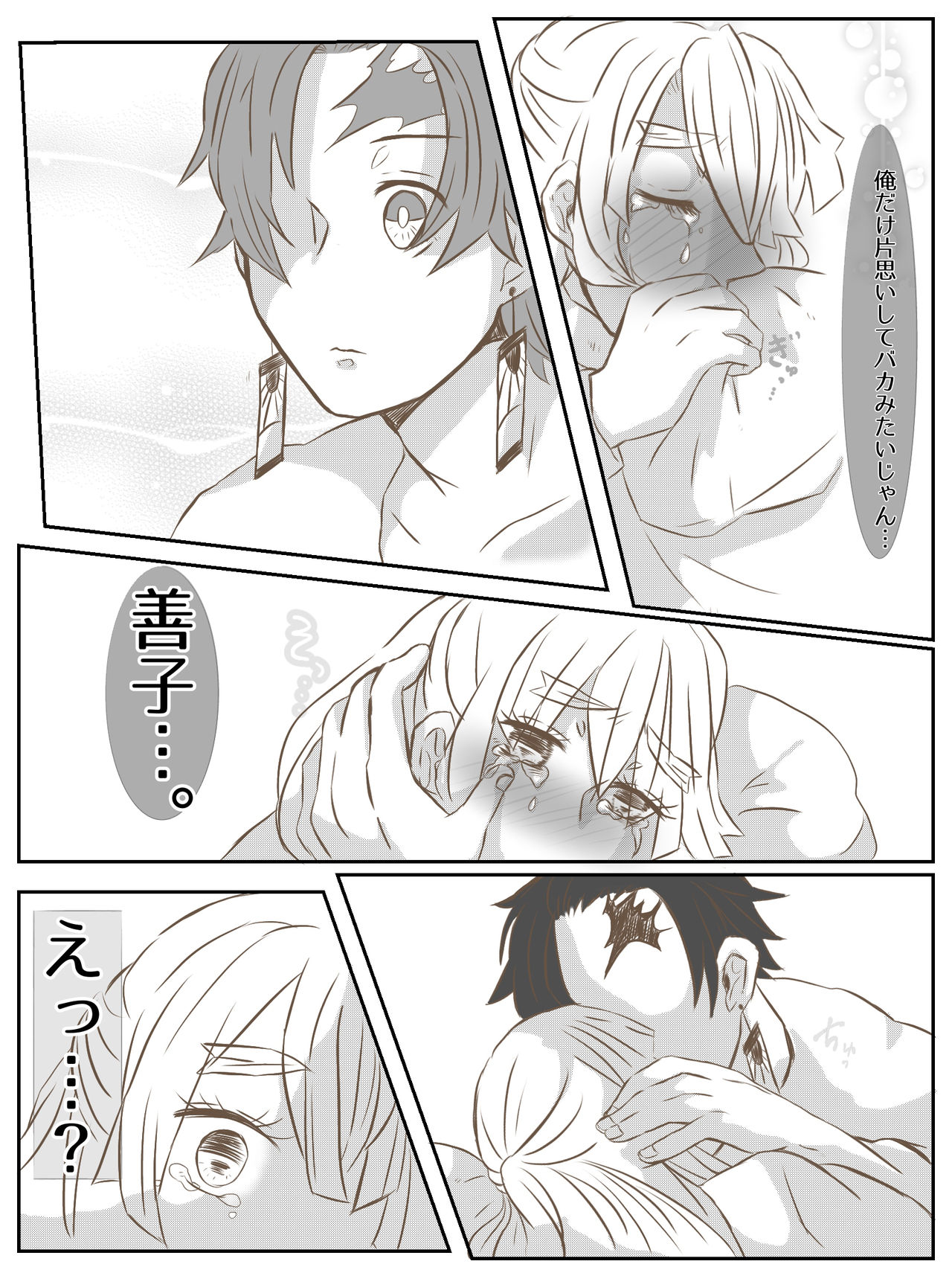 Onnanoko Datte Etchi Ga Shitai Ndesu. page 8 full