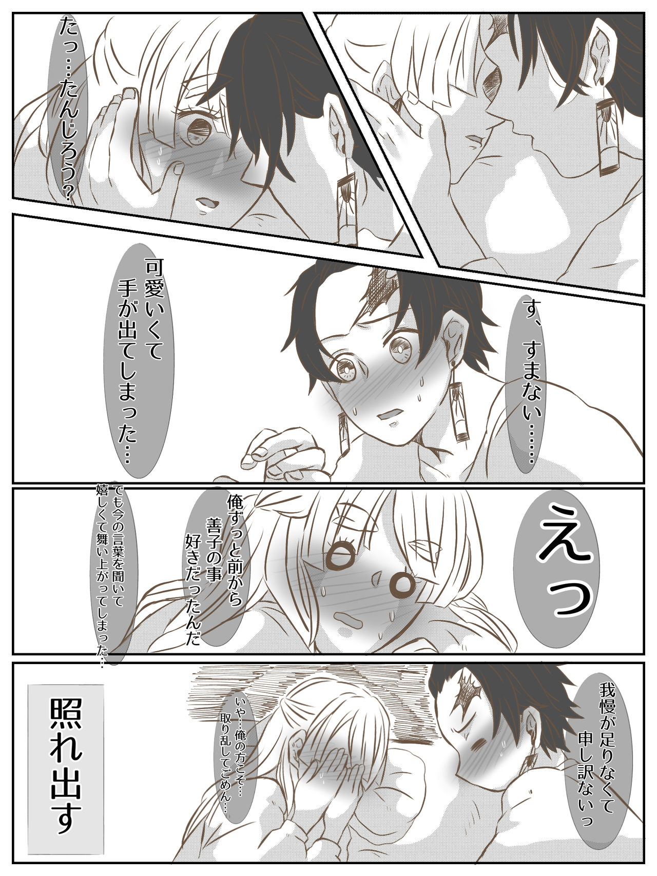 Onnanoko Datte Etchi Ga Shitai Ndesu. page 9 full