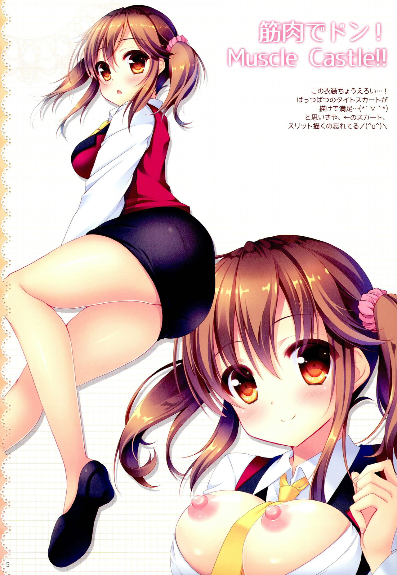 Natsu no Otodoke page 5 full