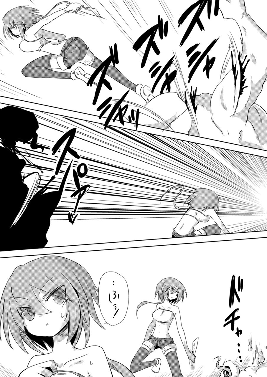 Fukusei: Shadan page 4 full