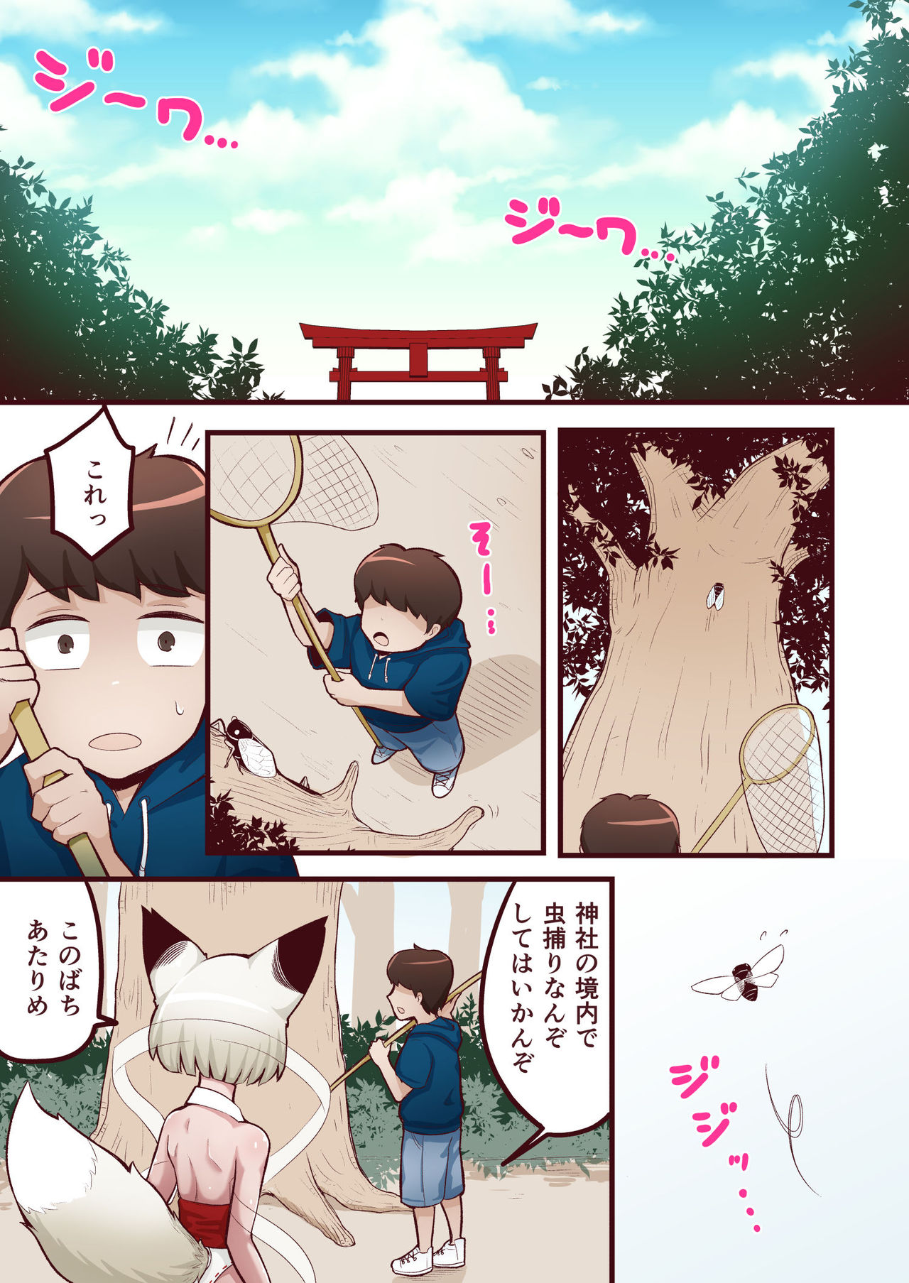 Akko ni Omakase! Shotagui Loli Babaa vs Otona ni Natta Moto Shounen page 2 full