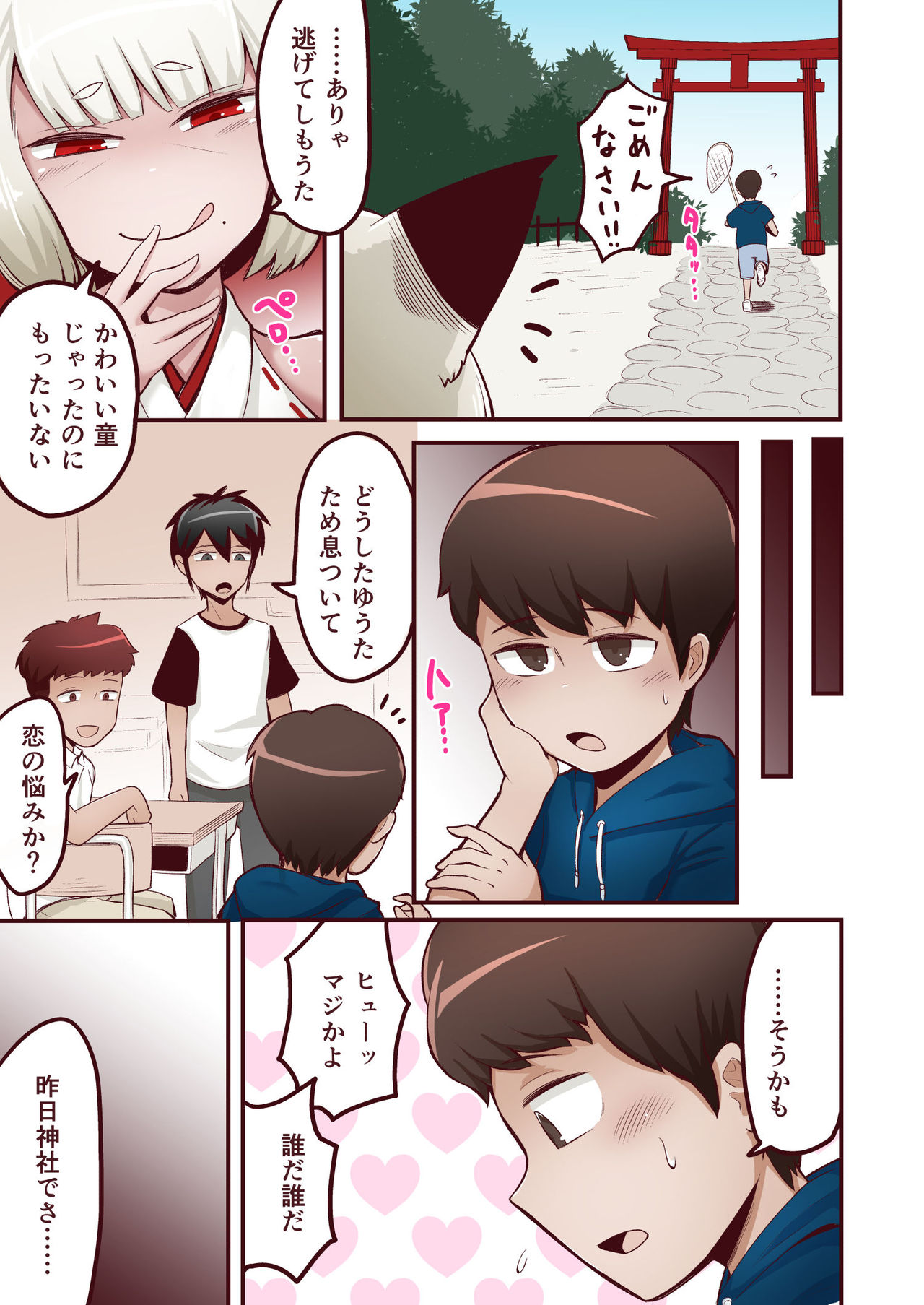 Akko ni Omakase! Shotagui Loli Babaa vs Otona ni Natta Moto Shounen page 4 full