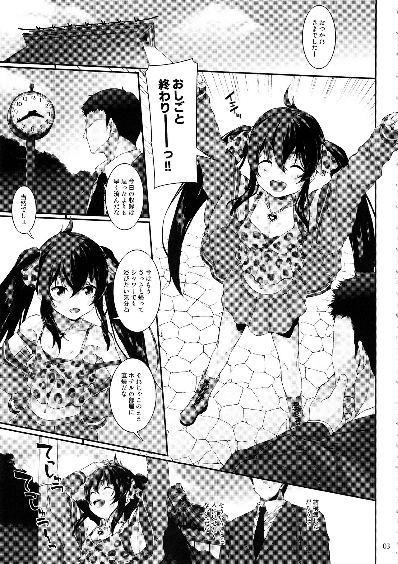 Sei ni Mezameta Matoba Risa - Kitten Risa loves playing with dick. page 4 full